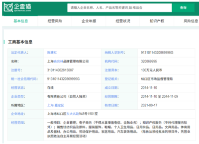 駝絨與棉花 保暖性能的夸大與真實——俞兆林因虛假宣傳被罰警示錄