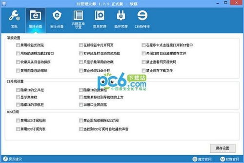 魔方iE管理大師 引領(lǐng)網(wǎng)絡(luò)與信息安全軟件開發(fā)新紀(jì)元